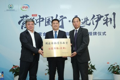 機器人演繹營養總動員 探秘伊利工廠的健康之旅